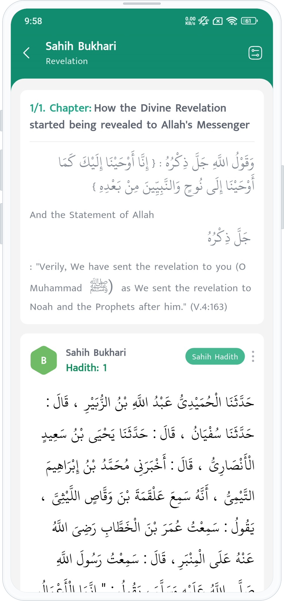 Al Hadith mobile
