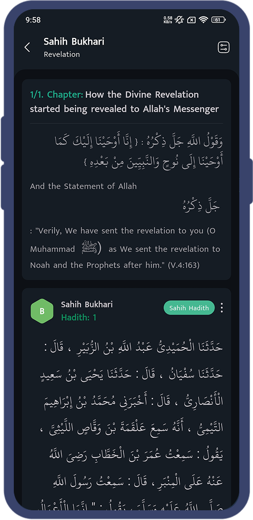 Al Hadith mobile