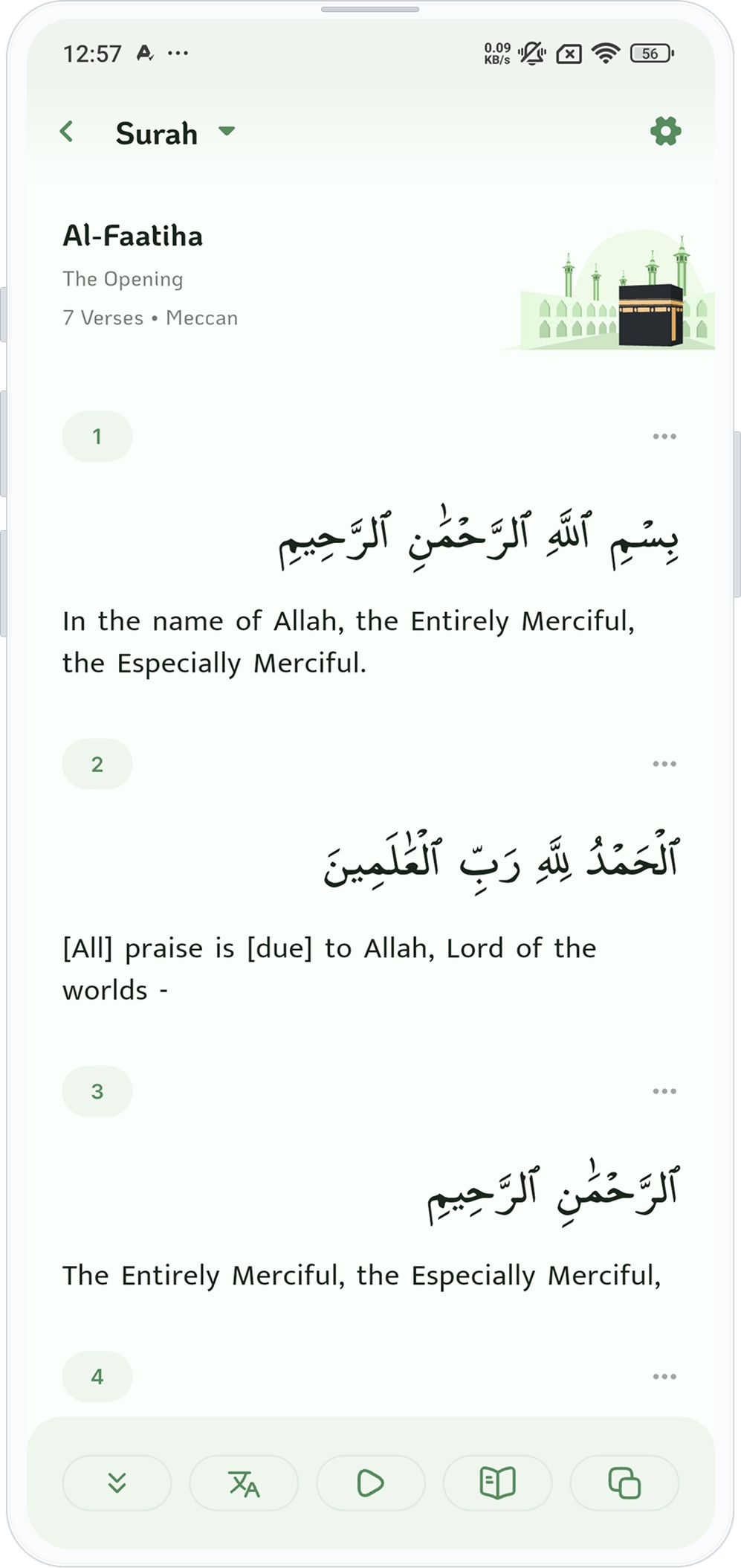 Quran Mazid (Tafsir & ByWords) mobile